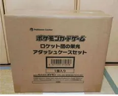 2026年最新】ロケット団の栄光 BOXの人気アイテム - メルカリ