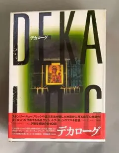 2026年最新】デカローグの人気アイテム - メルカリ