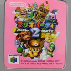 マリオパーティ2 NINTENDO64