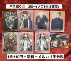 ゴールデンカムイ Forever21 コラボ特典カード 3枚 オマケ付き - メルカリ