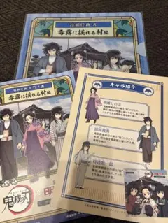 鬼滅の刃　明治村コラボ　謎解きゲーム　クリアファイル　ステッカー　冊子のおまけ
