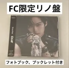 Stray Kids Lee Know FC盤 GIANT