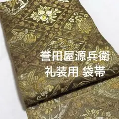 新品】誉田屋源兵衛謹製 芭蕉通風段文 半幅帯 生成 - メルカリ