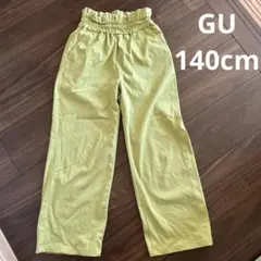 GU ライトグリーン ワイドパンツ 140cm キッズ