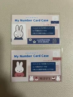 新品　ミッフィーマイナンバーカードケース2種類各2枚セット