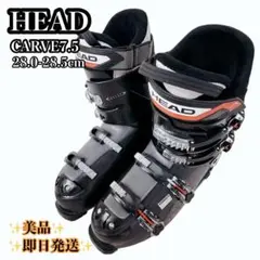 2026年最新】スキーブーツ HEAD CARVE 7.5の人気アイテム - メルカリ
