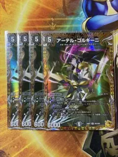 2025年最新】アーテル・ゴルギーニ 金の人気アイテム - メルカリ