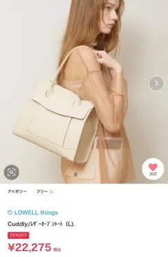 Cuddly/レザー2WAYオープントート（L）