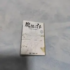 魔男のイチ 少年漫画