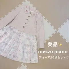 メゾピアノ　フォーマル ワンピース、ジャケットセット
