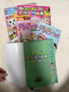 あつまれ どうぶつの森 完全攻略本