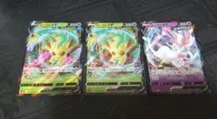〈まとめ割引あり〉ポケモンカードゲーム　リーフィアv等3枚セット