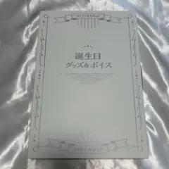 にじさんじ 不破湊 誕生日グッズセット 2024