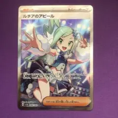 2026年最新】ルチアのアピール SRの人気アイテム - メルカリ