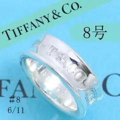 ティファニー TIFFANY 8号 ナロー リング 定番 良品 625 - メルカリ