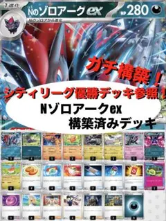 ガチ構築】ナンジャモのハラバリー型メガレックウザex構築済みデッキ