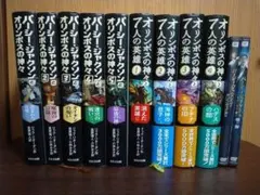 オリンポスの神々と7人の英雄 全11巻セット - メルカリ