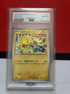 ピカチュウ P 291/SV psa10 - メルカリ