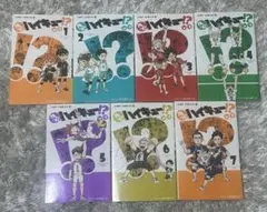 れっつ！ ハイキュー！？ 1～7巻セット