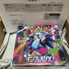 ポケセン産ポケモンカードゲーム インフェルノX シュリンク付き