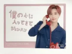 SEVENTEEN セブチ ジョンハン Ideal Cut トレカ