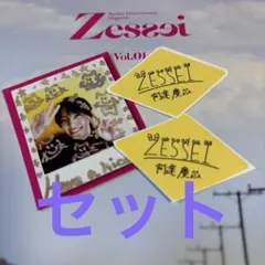 Zessei 阿達慶　直筆ステッカーとポラ切り抜きセット
