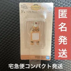 プーさん 一番くじ F賞　ちらりんフレンズ　ミニフィギュア　 ティガー