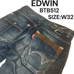 廃盤 希少EDWIN ブルートリップ BTB512 エドウィン デニム W32