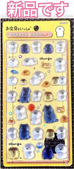 新品 ｟ 正規品 ｠ボンボンドロップシール お文具といっしょ お文具さん柄 黄のサムネイル