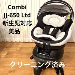 2026年最新】コンビ チャイルドシート Combi ホワイトレーベル