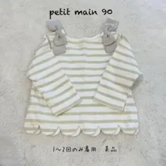 petit main 90 ボーダーＴシャツ