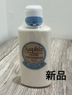 サフィール ユニバーサルローション 無色 ニュートラル 保革 栄養 革用