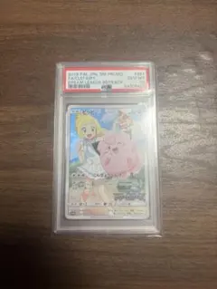 2026年最新】ピッピ chr psa10の人気アイテム - メルカリ