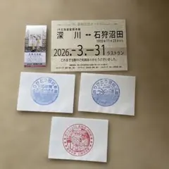 ②ありがとう留萌本線 3/28 石狩沼田駅 訪駅記念カード 到着記念証 スタンプ