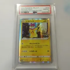 CGC10 PRISTINE】希少 ピカチュウ モンスターボールミラー 151 - メルカリ