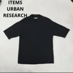ITEMS URBAN RESEARCH ハイネック半袖ニット ブラック 黒 Fのサムネイル