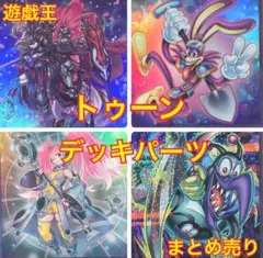 ファニーダークラビット ブルーアイズトゥーンアルティメットドラゴン