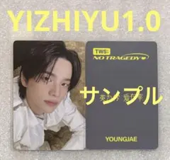 TWS シニュ NO TRAGEDY 中国一直娱yizhiyu 1.0 トレカ - メルカリ