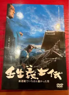 2026年最新】壬生義士伝 渡辺謙の人気アイテム - メルカリ