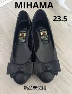 2026年最新】ミハマ 23.5 靴の人気アイテム - メルカリ