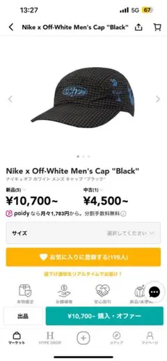 Nike x Off-White Men's Cap Black
