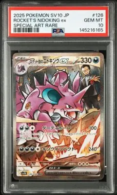 2026年最新】サカキ psa10の人気アイテム - メルカリ