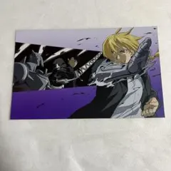 【未使用】鋼の錬金術師 ハガレン ポストカード エド アル リン【匿名配送】