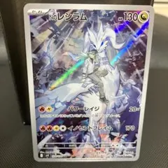 2026年最新】NのレシラムAR psa10の人気アイテム - メルカリ