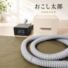 希少 旧型 おこし太郎 自動起床装置 定刻起床装置 個人型目覚まし JR