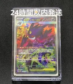 【美品】メガゲンガーexSAR 240/193 MEGAドリームEX