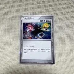 ポケカ 時空のゆがみ