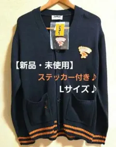 【新品】ハイキュー!! 烏野高校袖ラインVネックニットカーディガン Lサイズ