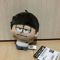 おそ松さん ぬいぐるみマスコット 一松