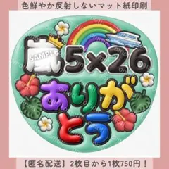 ぷっくりうちわ文字 5×26ありがとう 緑 ファンサ カンペ オーダー ハワイ